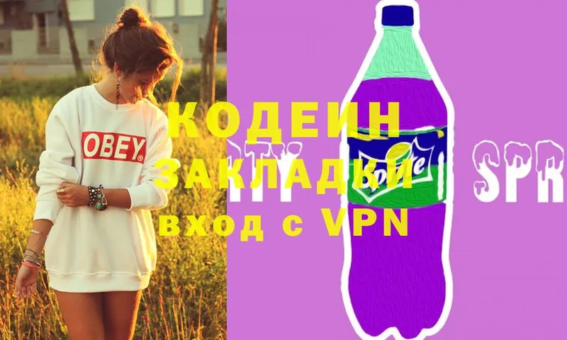 цены   blacksprut ссылки  Кодеиновый сироп Lean напиток Lean (лин)  Заринск 